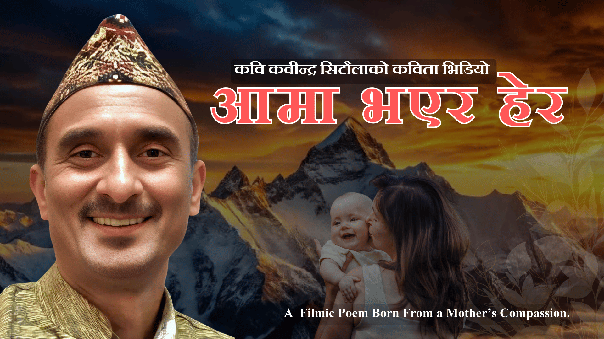 Voice of Kabin Show